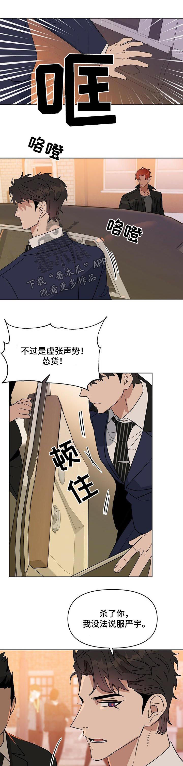 第70话 第7页