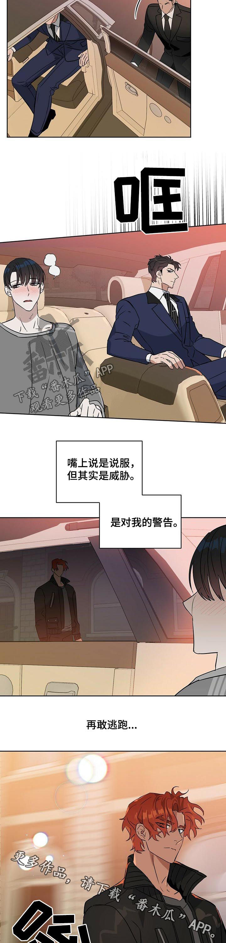 第70话 第9页