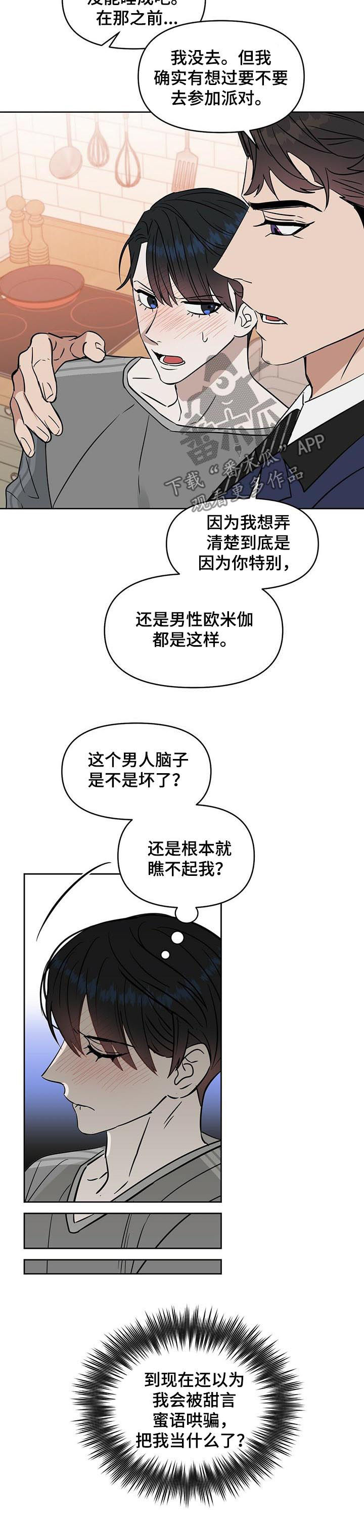 第70话 第3页