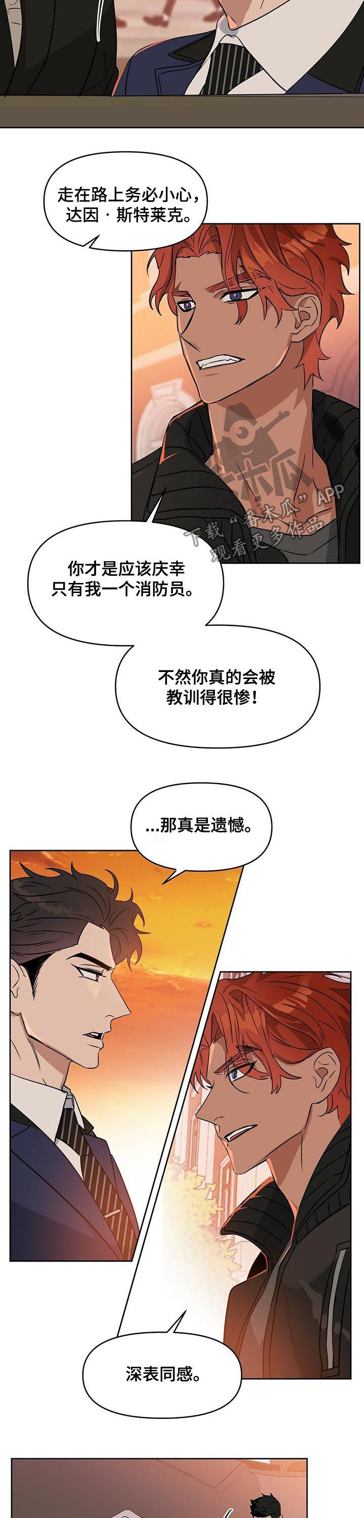 第70话 第8页