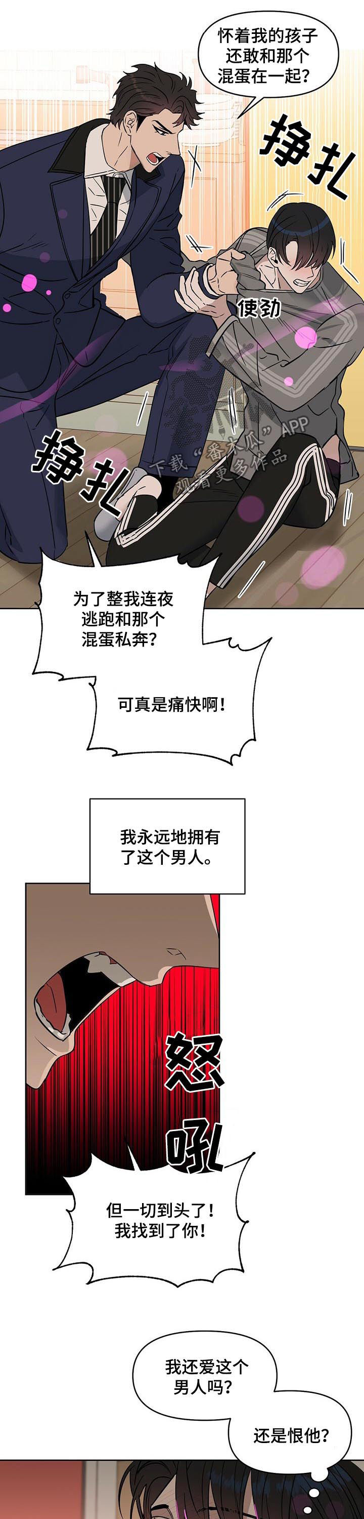 第69话 第7页