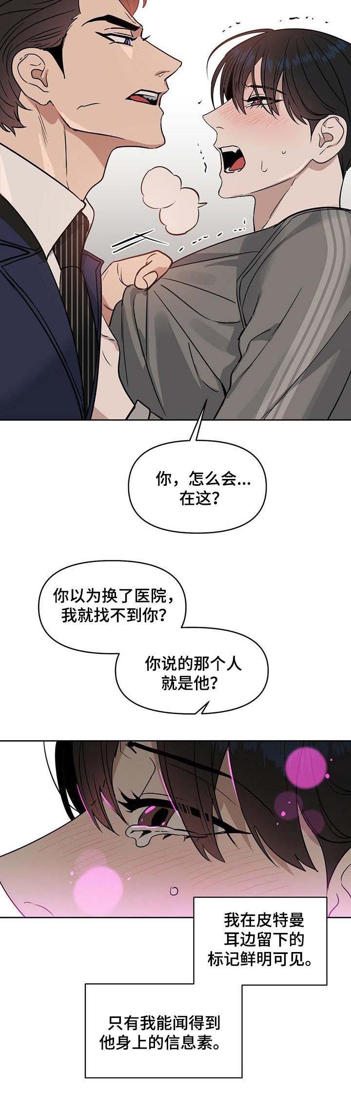 第69话 第6页