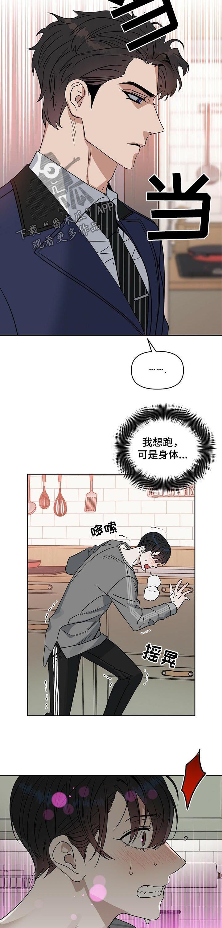 第69话 第2页