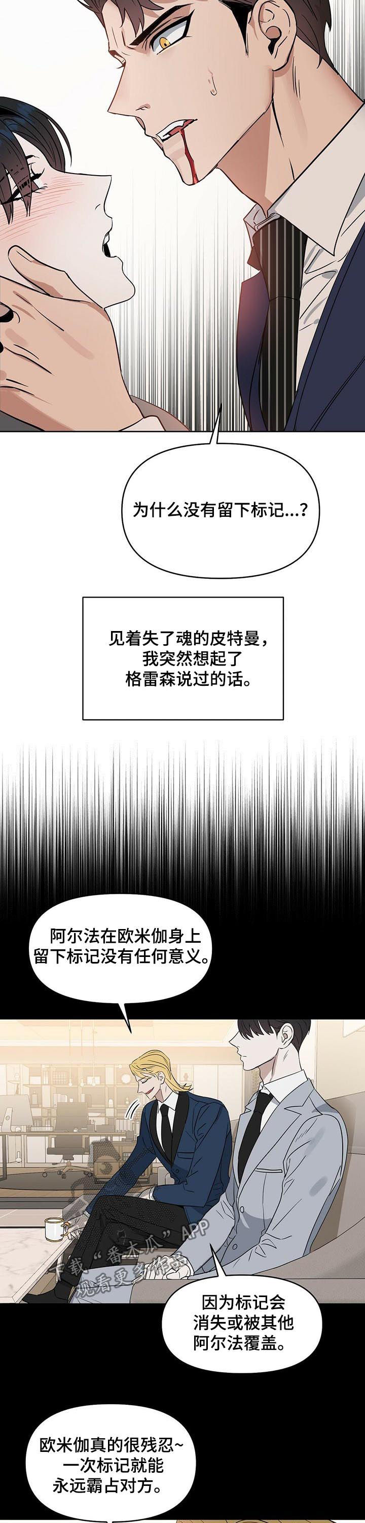 第69话 第11页