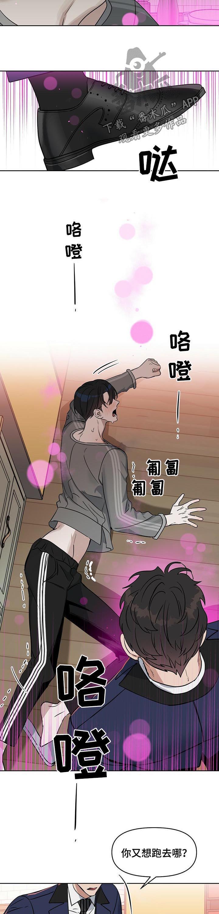 第69话 第3页