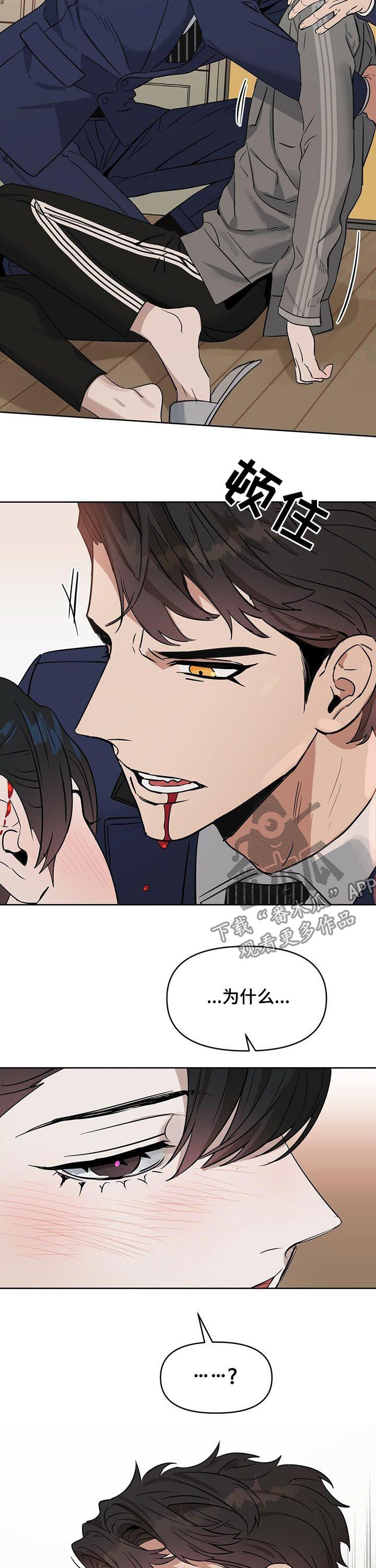 第69话 第10页