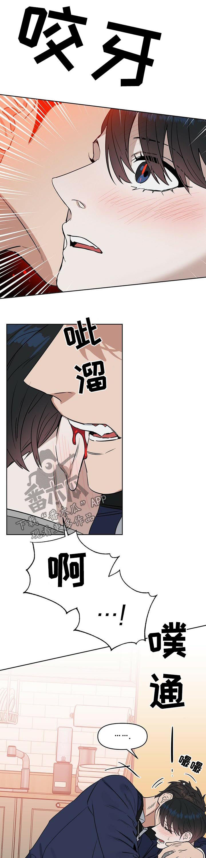 第69话 第9页