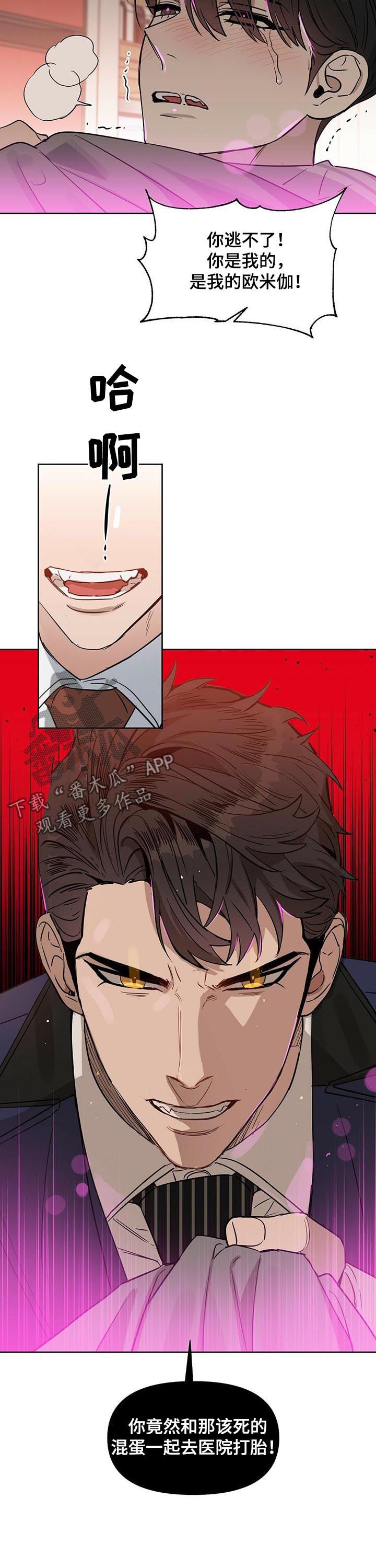 第69话 第8页