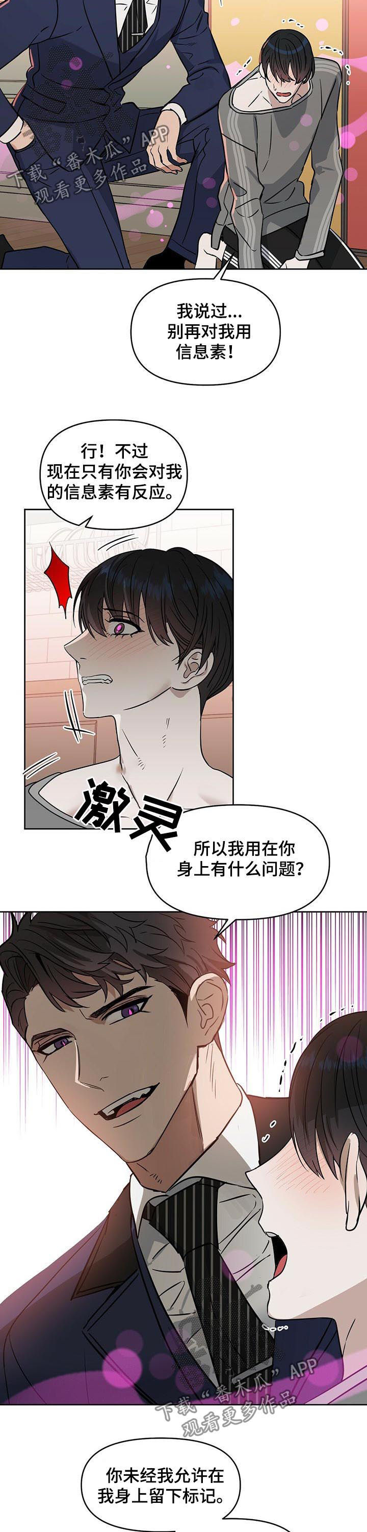第69话 第4页