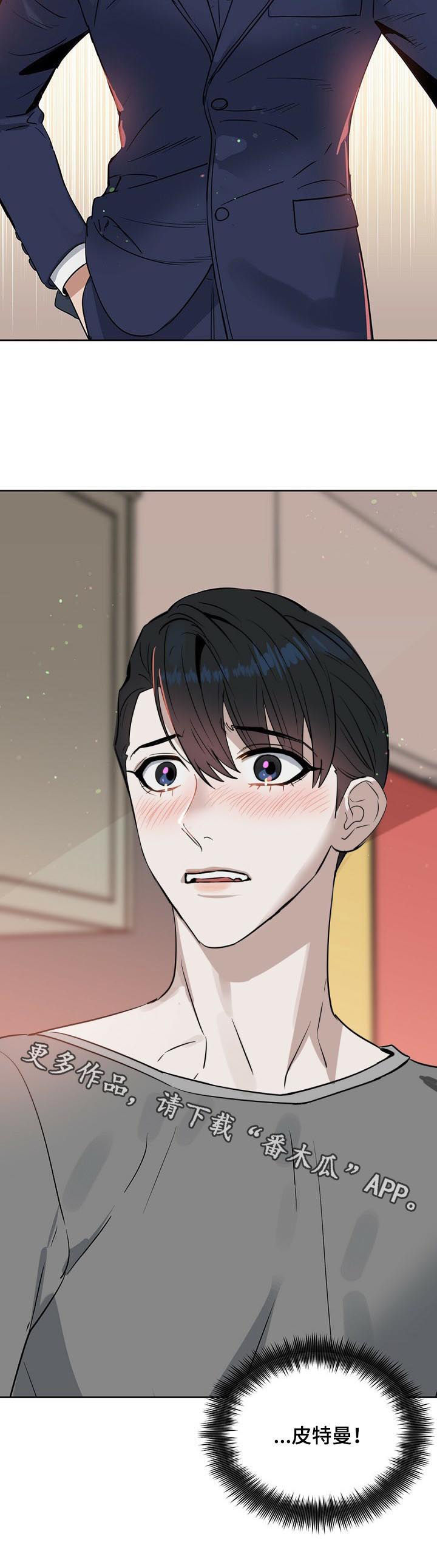 第68话 第10页