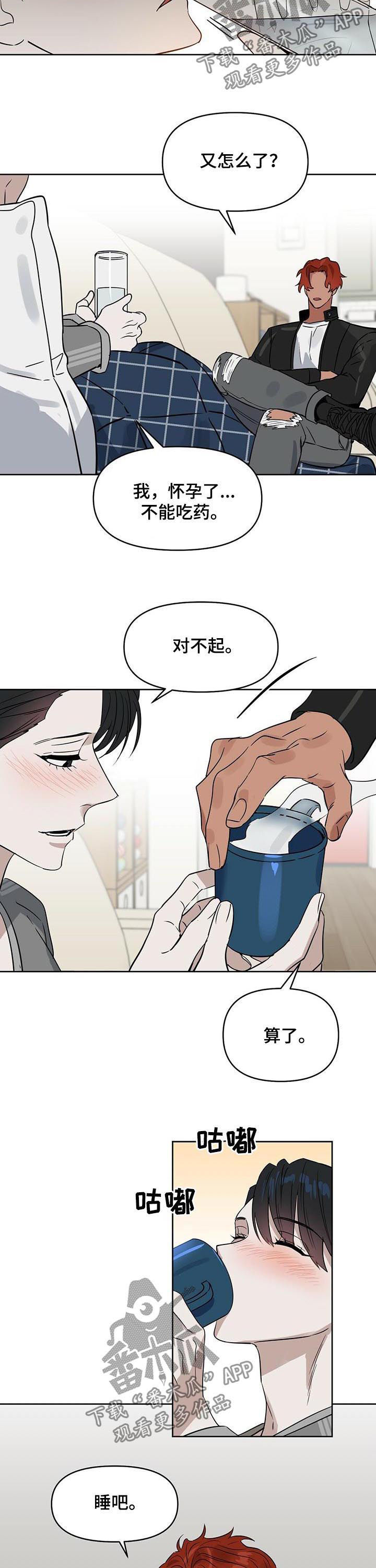 第68话 第2页