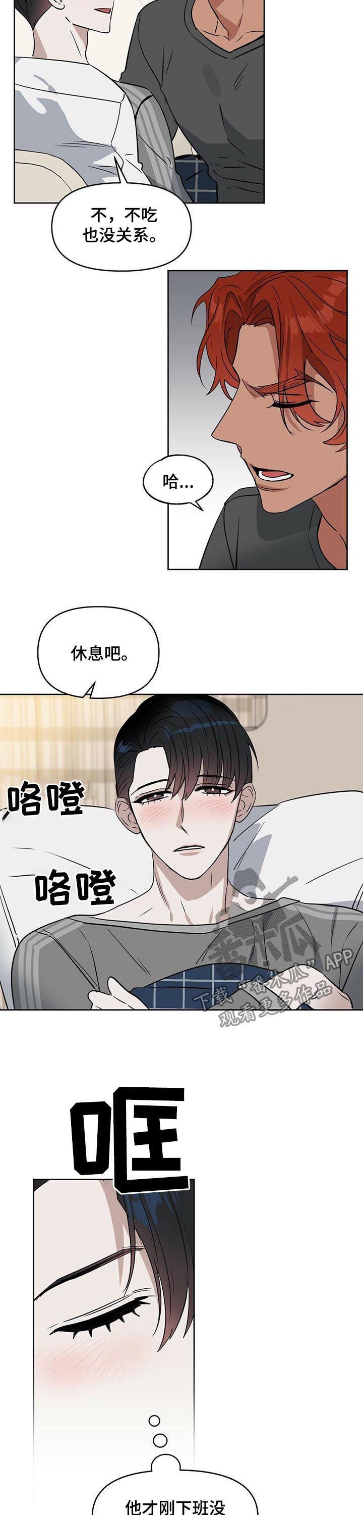 第68话 第7页
