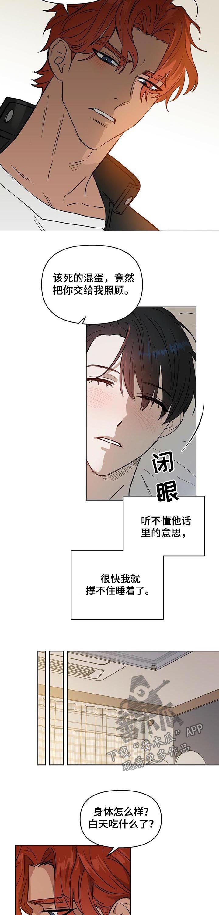 第68话 第4页