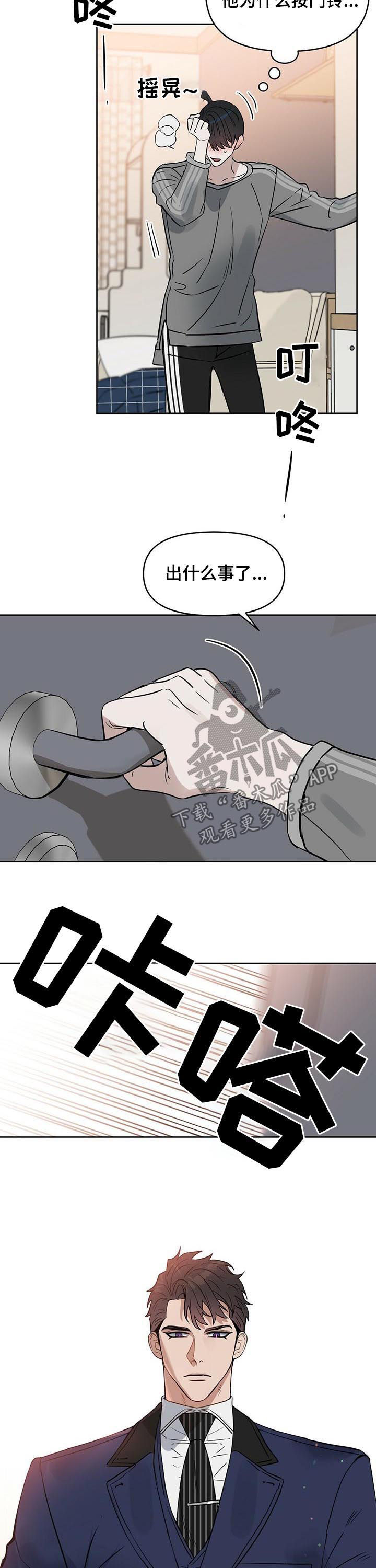 第68话 第9页