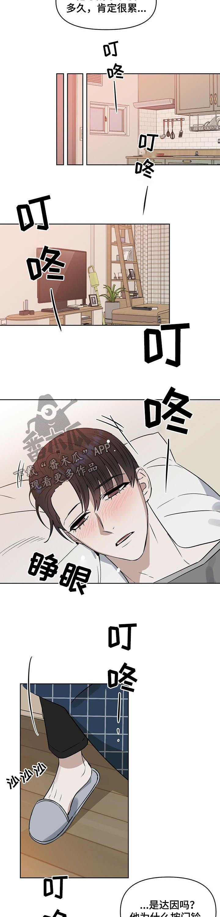 第68话 第8页