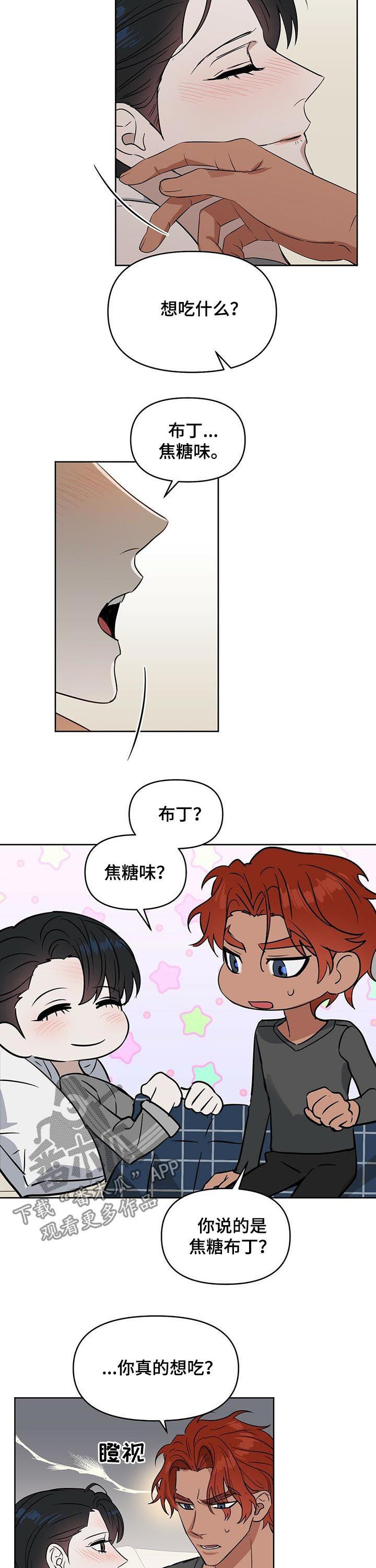 第68话 第6页