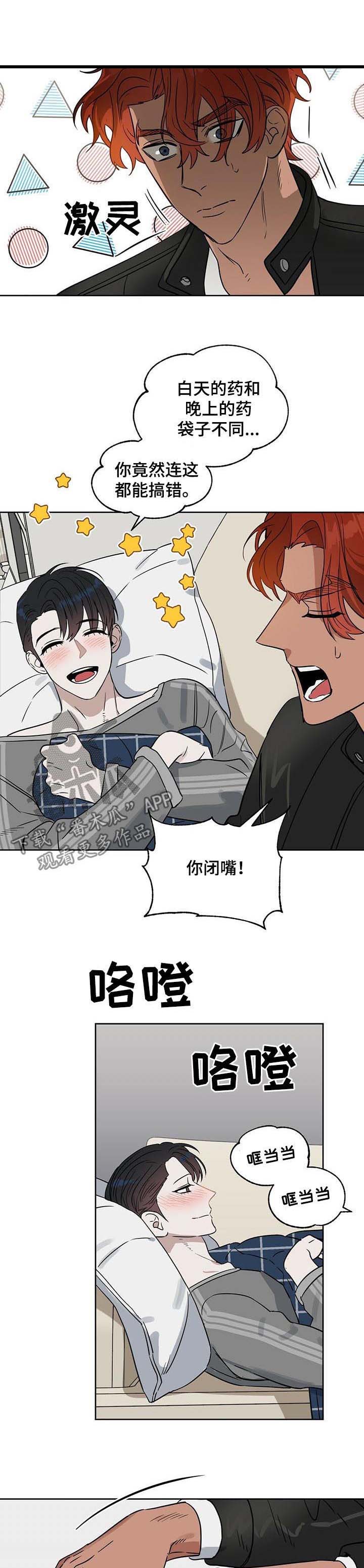 第67话 第7页