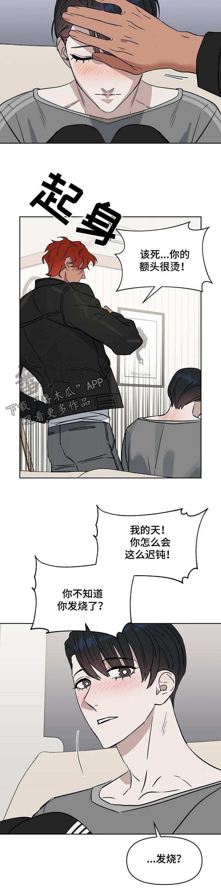 第67话 第6页