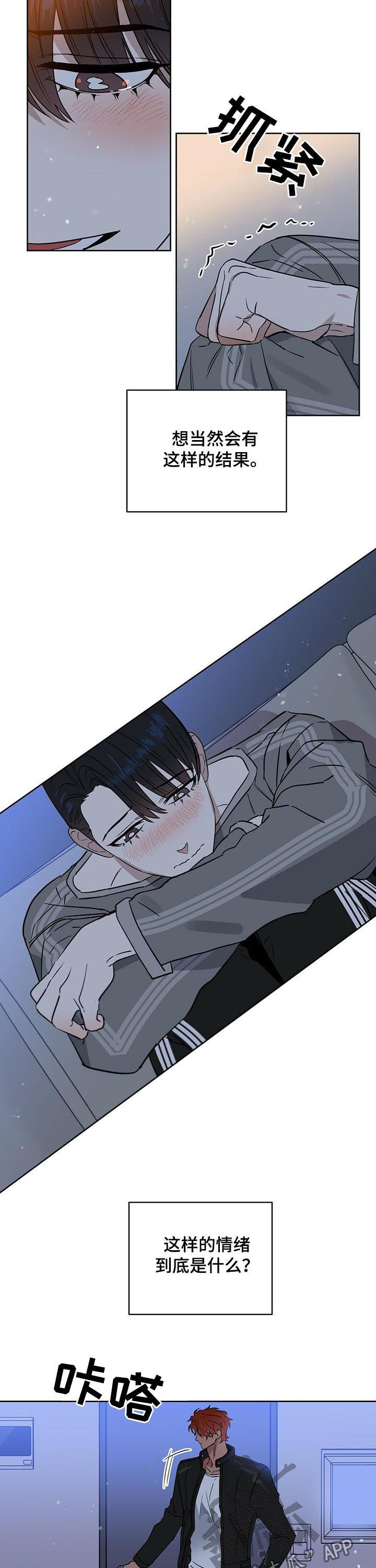 第67话 第3页