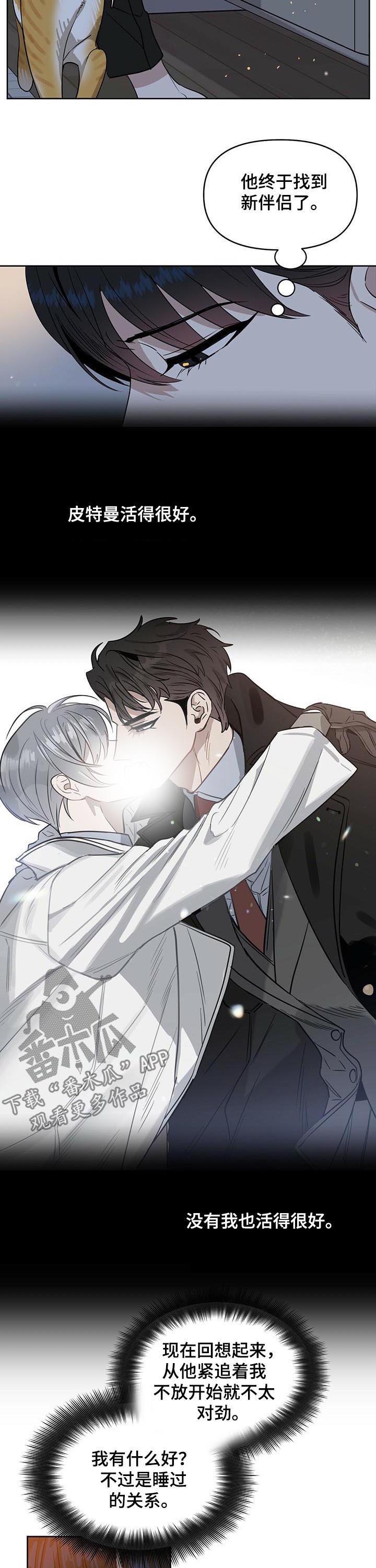 第67话 第2页