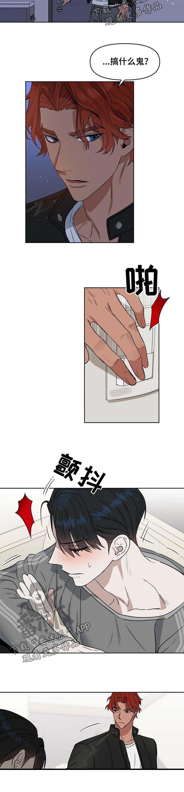 第67话 第4页