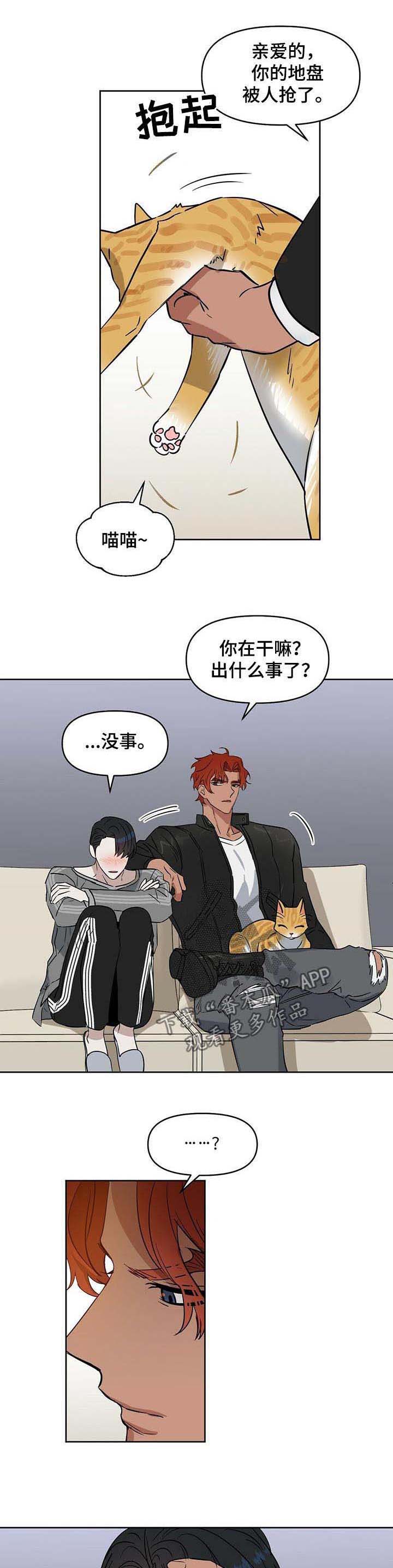 第67话 第5页