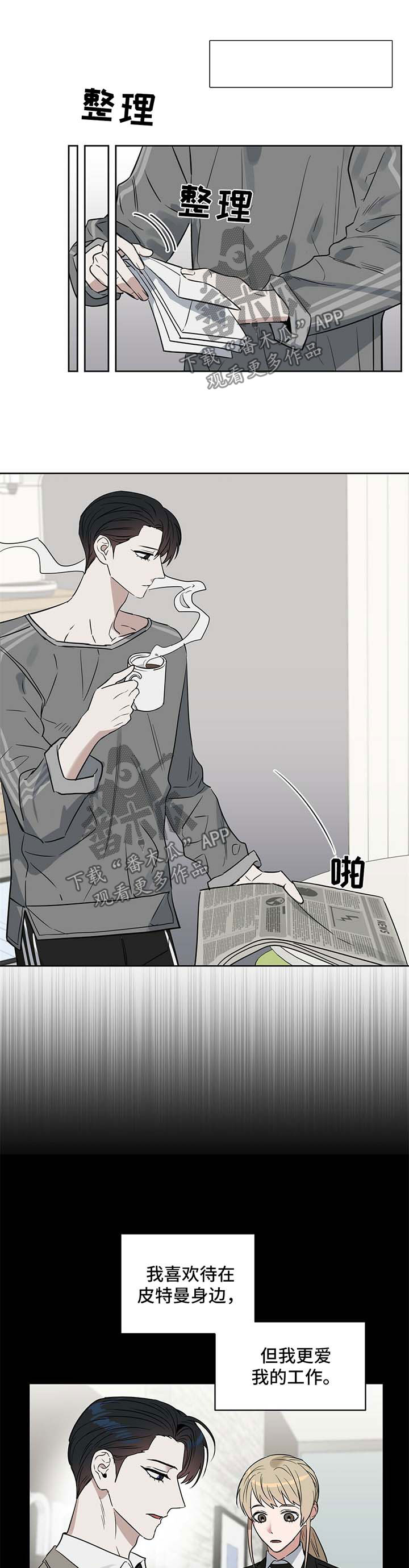 第66话 第8页