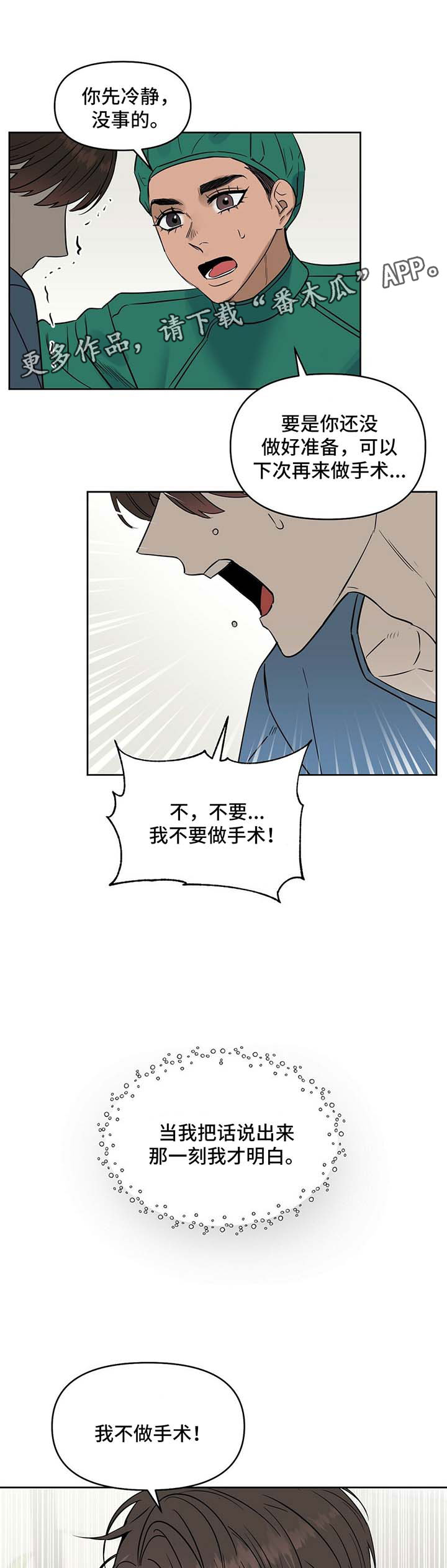 第66话 第4页