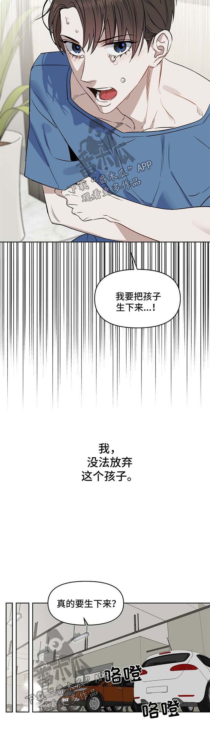 第66话 第5页