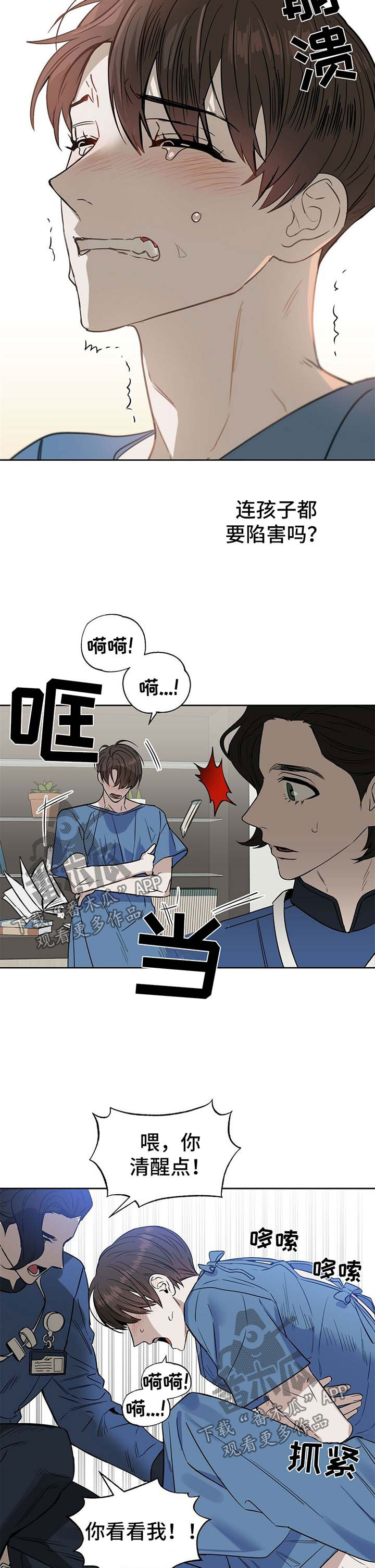 第66话 第2页