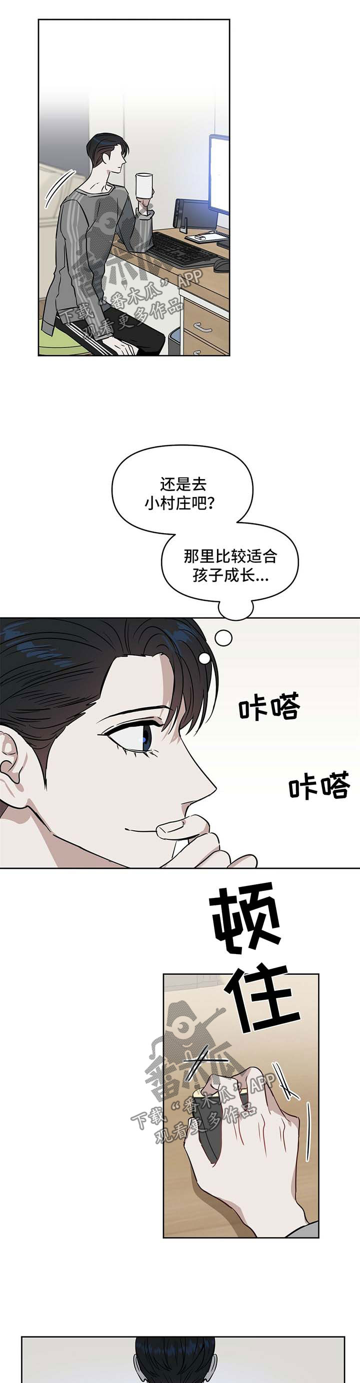 第66话 第10页