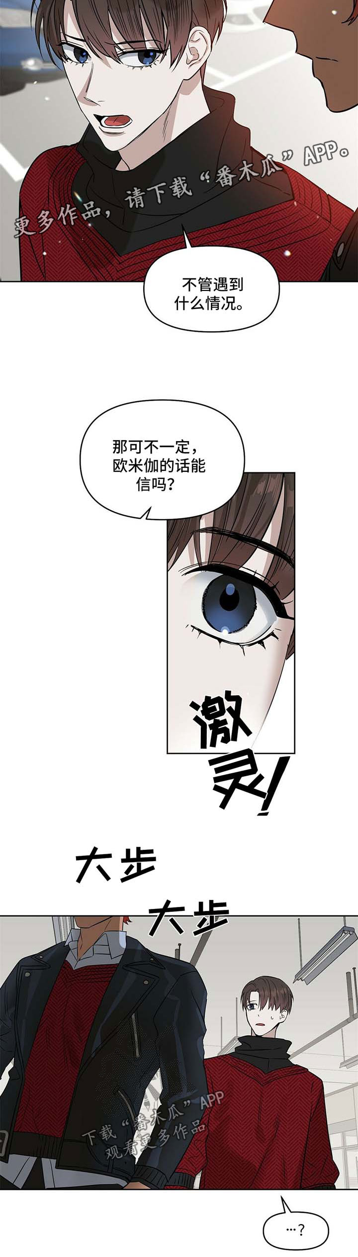 第66话 第7页