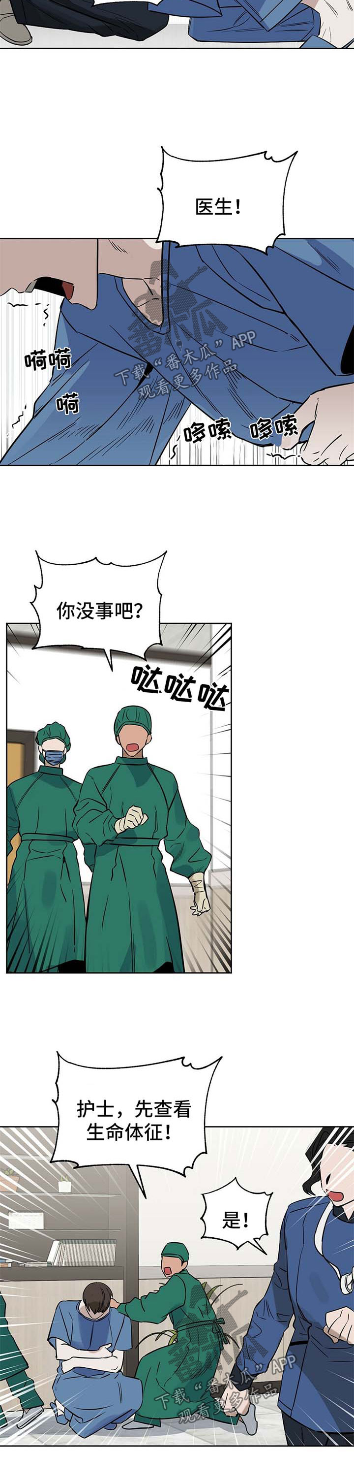 第66话 第3页