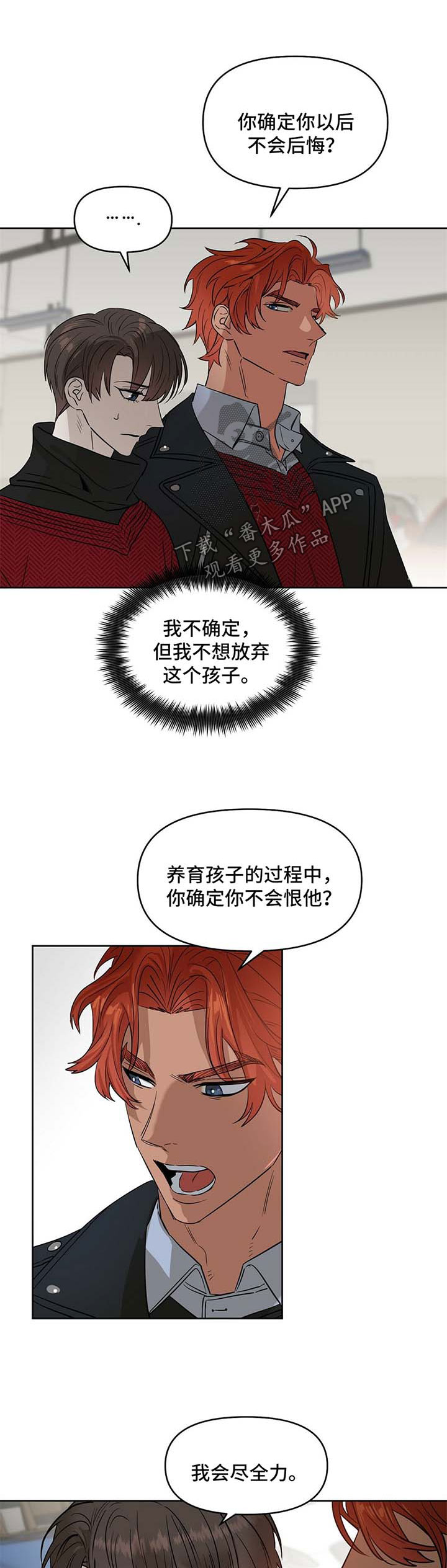 第66话 第6页