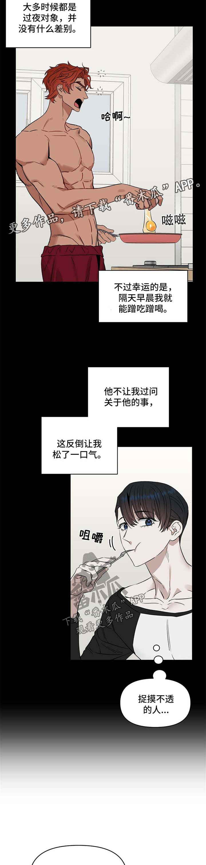 第65话 第2页