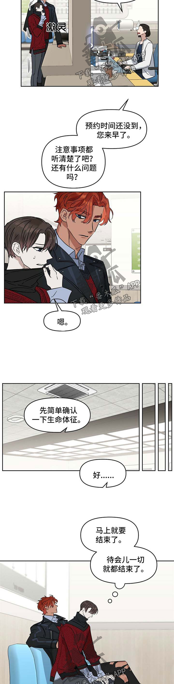 第65话 第6页