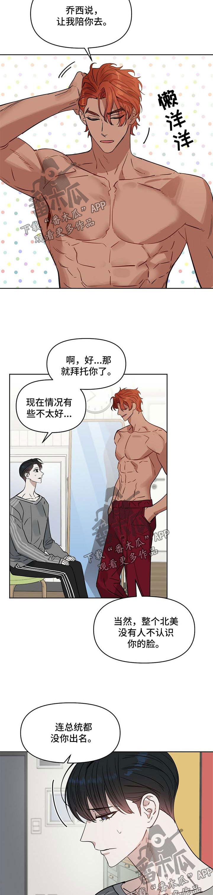 第65话 第3页