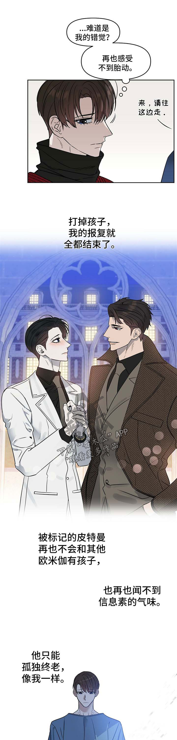 第65话 第9页