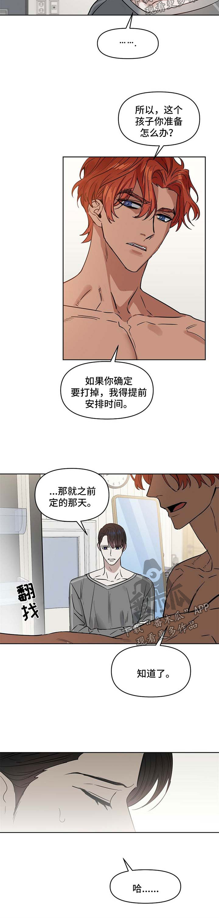 第65话 第4页