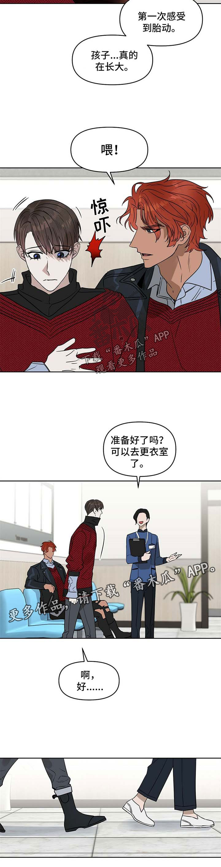 第65话 第8页