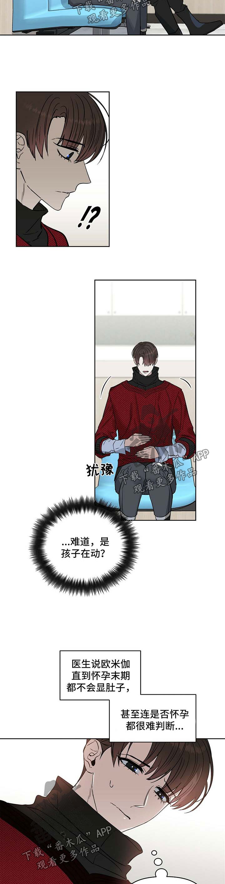 第65话 第7页