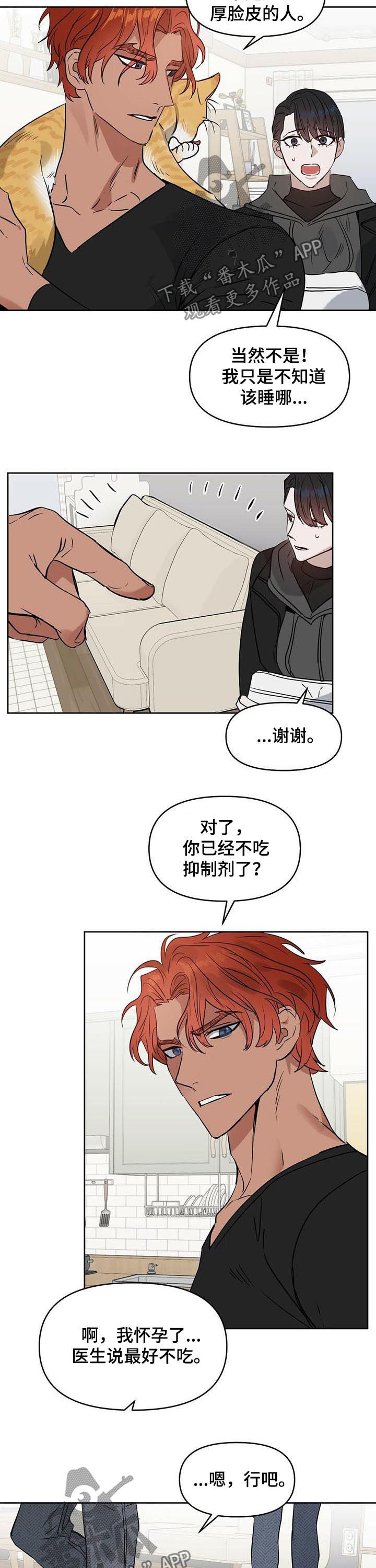 第64话 第9页