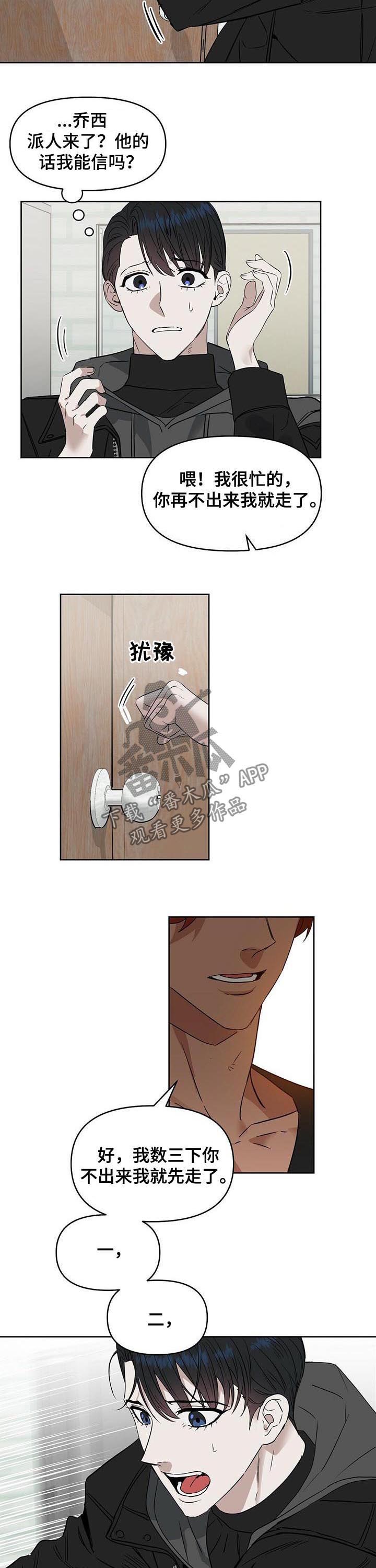第64话 第3页
