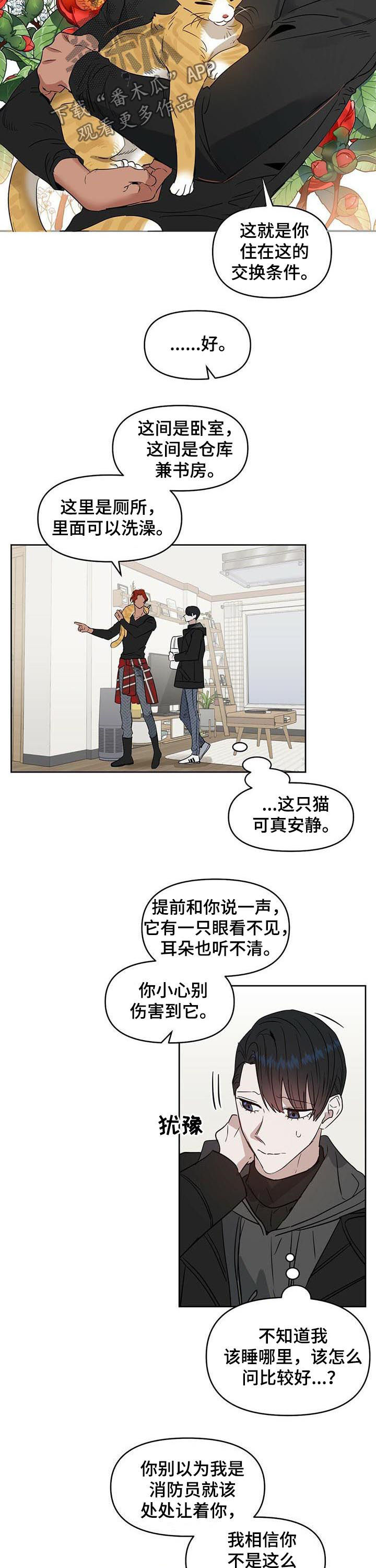 第64话 第8页