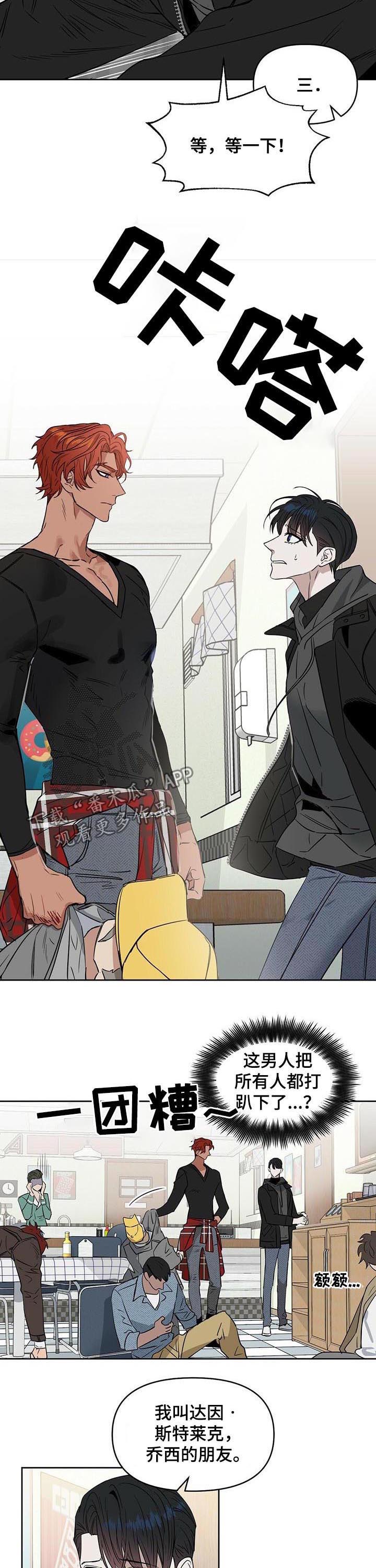 第64话 第4页