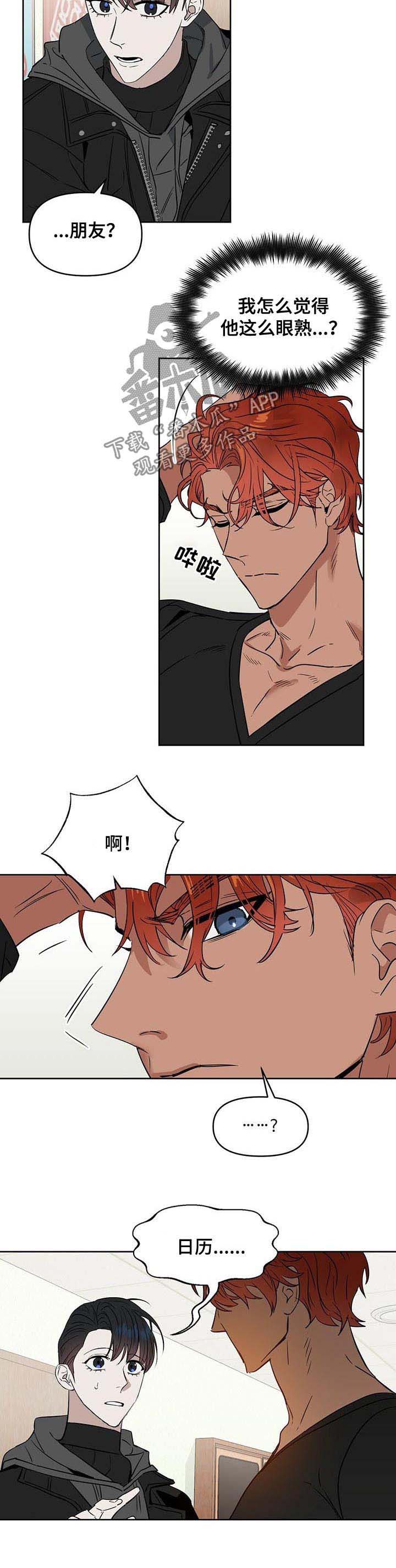 第64话 第5页