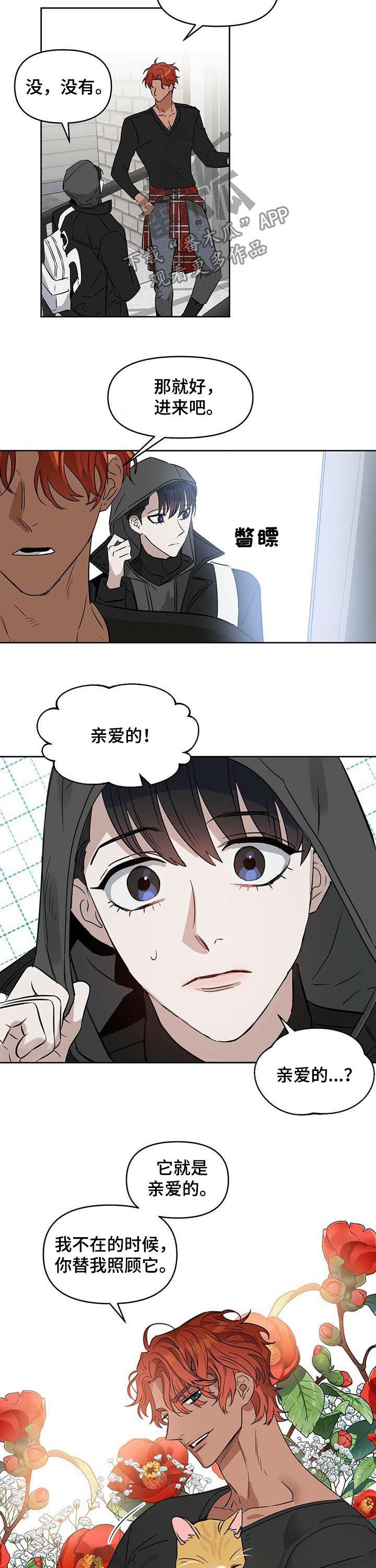 第64话 第7页