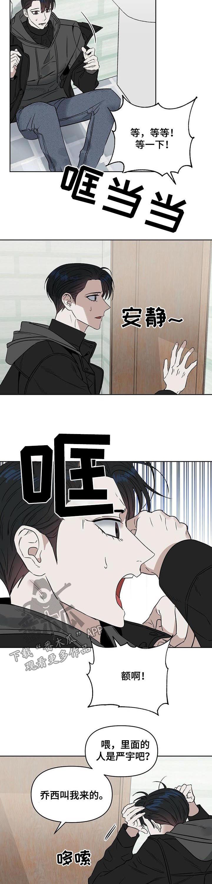 第64话 第2页