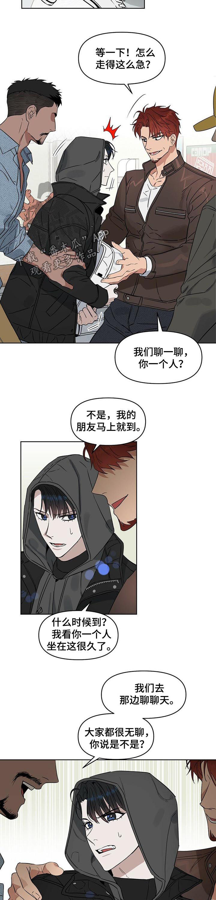 第63话 第3页