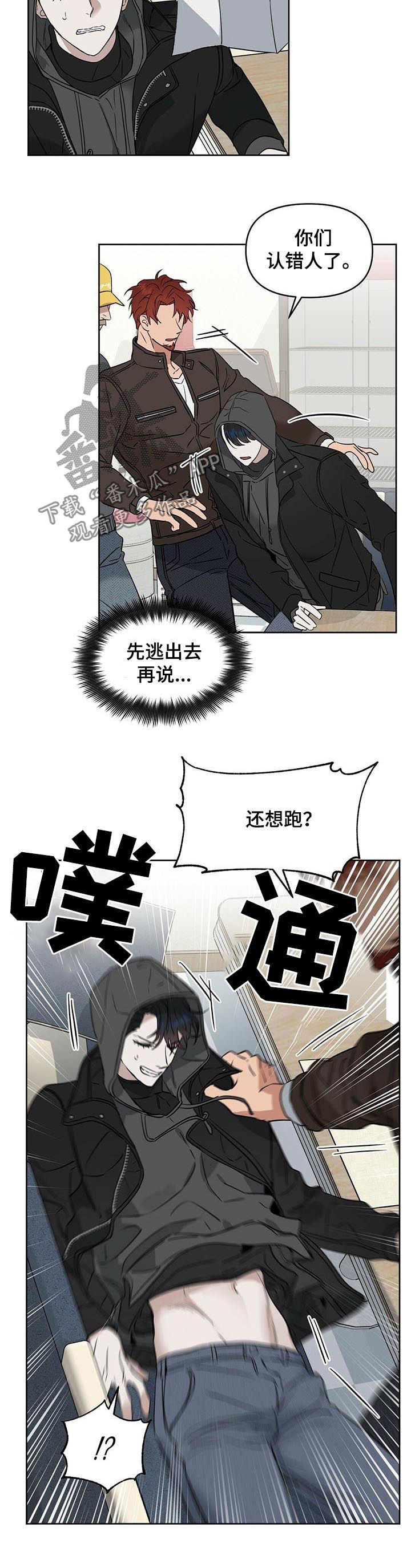 第63话 第5页